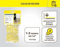 Реперные маячки Vetonit, упаковка 30 шт