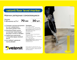 Реперные маячки Vetonit, упаковка 30 шт