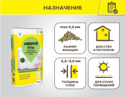 Суперфинишная полимерная шпатлевка Vetonit Файн, 20 кг