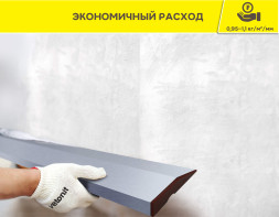 Базовая гипсовая штукатурка Vetonit Бейс Гипс, 30 кг