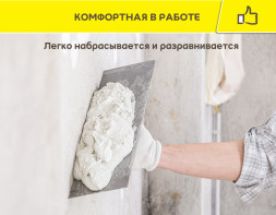 Базовая гипсовая штукатурка Vetonit Бейс Гипс, 30 кг