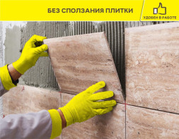 Клей плиточный Vetonit Granit Fix, 25 кг